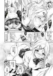 Page 226 of Kimi to H | 跟你做色色的事 - preview thumbnail