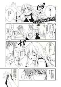 Page 231 of Kimi to H | 跟你做色色的事 - preview thumbnail