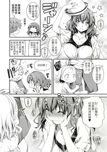 Page 82 of Kimi to H | 跟你做色色的事 - preview thumbnail