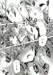 Page 95 of Kimi to H | 跟你做色色的事 - preview thumbnail