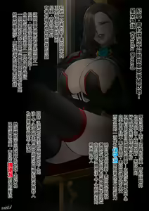 Page 3 of ヤシャ=クオン洗脳改造 - preview thumbnail