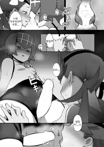 Page 3 of MalloSui | 마오수련 - preview thumbnail