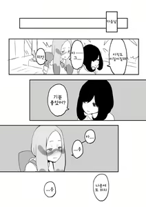 Page 19 of Matsumizu | 말리화미월 - preview thumbnail