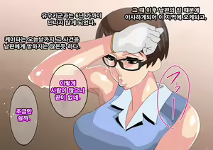 Page 28 of Saikai ~ Fudeoroshi o Shita Otokonoko ga Ikemen Kyokon ni Natte ita ~ | 재회 ~동정을 떼준 남자아이가 거근 미남이 되어있었다~ - preview thumbnail
