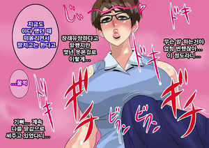Page 38 of Saikai ~ Fudeoroshi o Shita Otokonoko ga Ikemen Kyokon ni Natte ita ~ | 재회 ~동정을 떼준 남자아이가 거근 미남이 되어있었다~ - preview thumbnail