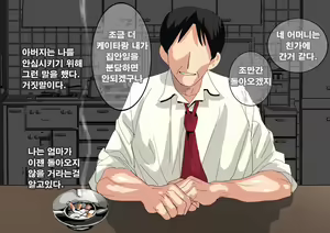 Page 51 of Saikai ~ Fudeoroshi o Shita Otokonoko ga Ikemen Kyokon ni Natte ita ~ | 재회 ~동정을 떼준 남자아이가 거근 미남이 되어있었다~ - preview thumbnail