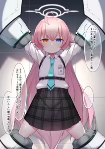 Takanashi Hoshino Kikaikan + Halo Shinshoku — hentai manga cover on Fhentai