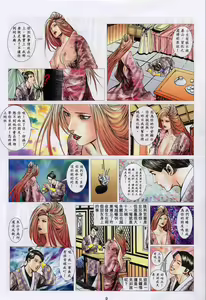 Page 8 of 聊齋 15 - preview thumbnail