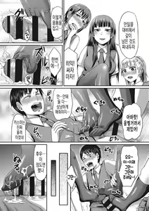 Page 23 of Dakara Anata wa Fukukaichou - preview thumbnail