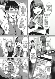 Page 7 of Dakara Anata wa Fukukaichou - preview thumbnail