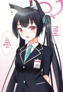 Page 11 of Kokuhaku Sareta node Ikinari Sex Shita -Abydos Hen- | 고백받았기 때문에 다짜고짜 섹스했다 -아비도스 편- - preview thumbnail