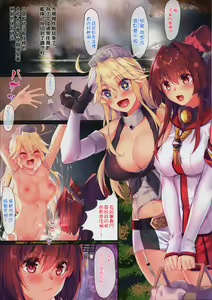 Page 4 of Kantai Carnival -Minamo ni Ukabu wa Koigokoro- - preview thumbnail