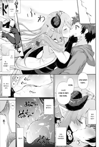 Page 6 of Onee-chan-tachi ni Amaete ne - preview thumbnail