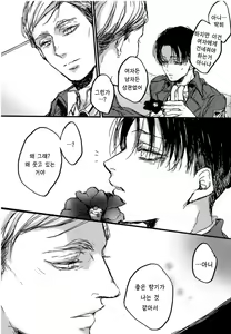 Page 7 of Heichou Ryoujoku | 피지 않는 꽃 (decensored) - preview thumbnail