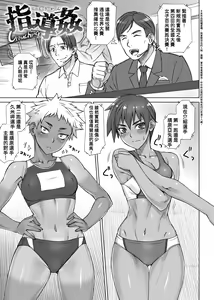 Page 102 of Shidoukan Day after - preview thumbnail