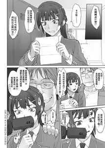 Page 239 of Shidoukan Day after - preview thumbnail