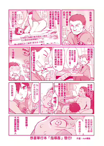 Page 247 of Shidoukan Day after - preview thumbnail