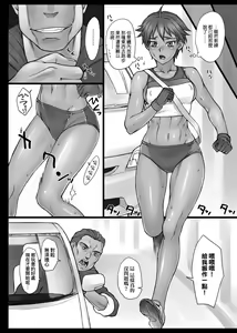 Page 31 of Shidoukan Day after - preview thumbnail