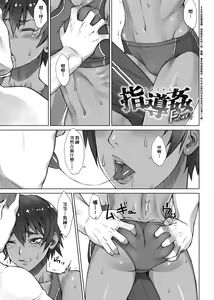 Page 46 of Shidoukan Day after - preview thumbnail
