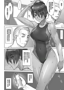 Page 65 of Shidoukan Day after - preview thumbnail