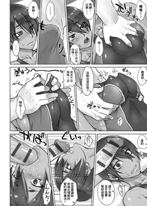 Page 71 of Shidoukan Day after - preview thumbnail