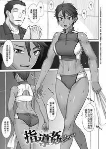 Page 8 of Shidoukan Day after - preview thumbnail