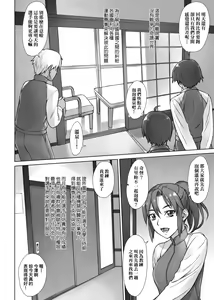 Page 83 of Shidoukan Day after - preview thumbnail