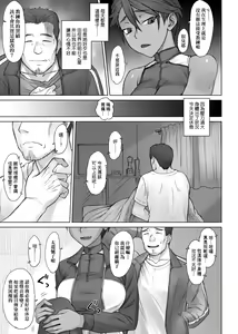 Page 10 of Shidoukan Day after - preview thumbnail