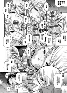 Page 103 of Animal Assort | 受男慾女．強制交配 - preview thumbnail