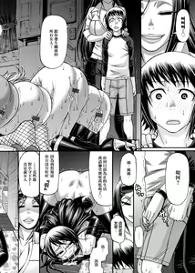Page 133 of Animal Assort | 受男慾女．強制交配 - preview thumbnail