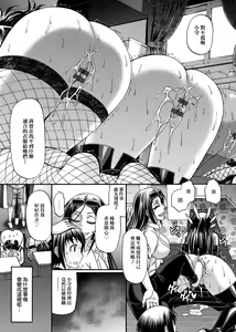 Page 134 of Animal Assort | 受男慾女．強制交配 - preview thumbnail