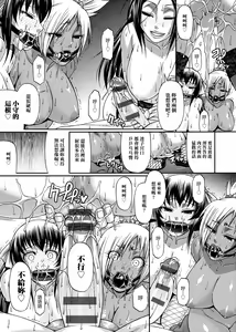 Page 140 of Animal Assort | 受男慾女．強制交配 - preview thumbnail