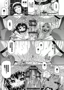 Page 142 of Animal Assort | 受男慾女．強制交配 - preview thumbnail
