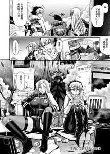 Page 195 of Animal Assort | 受男慾女．強制交配 - preview thumbnail