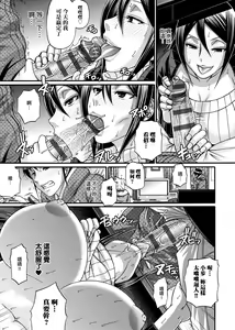 Page 216 of Animal Assort | 受男慾女．強制交配 - preview thumbnail