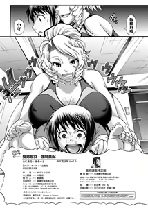 Page 235 of Animal Assort | 受男慾女．強制交配 - preview thumbnail