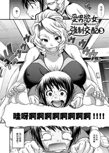 Page 53 of Animal Assort | 受男慾女．強制交配 - preview thumbnail