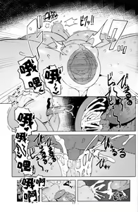 Page 16 of MomMomToriSoap (decensored) - preview thumbnail