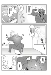 Page 3 of MomMomToriSoap (decensored) - preview thumbnail