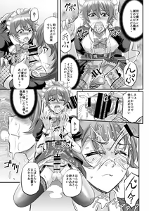 Page 13 of もんむす・くえすと! ～ルカのメイド修行 - preview thumbnail