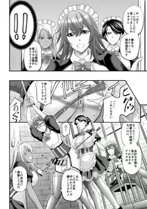 Page 16 of もんむす・くえすと! ～ルカのメイド修行 - preview thumbnail