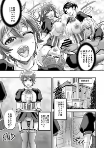 Page 29 of もんむす・くえすと! ～ルカのメイド修行 - preview thumbnail
