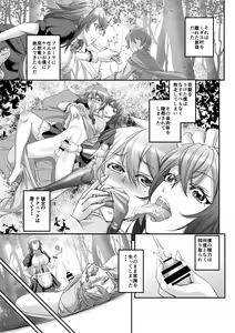 Page 3 of もんむす・くえすと! ～ルカのメイド修行 - preview thumbnail
