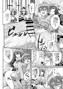 Page 6 of もんむす・くえすと! ～ルカのメイド修行 - preview thumbnail