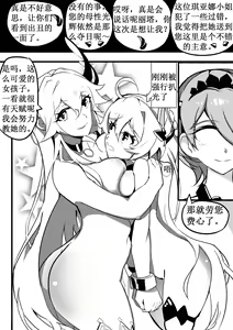 Page 11 of 女武神捕获计划 2 - preview thumbnail