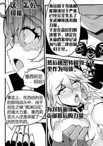 Page 7 of 女武神捕获计划 2 - preview thumbnail