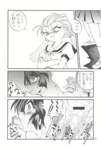 Page 48 of R.E.D Style - preview thumbnail