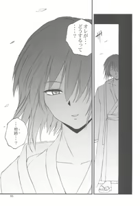 Page 65 of R.E.D Style - preview thumbnail