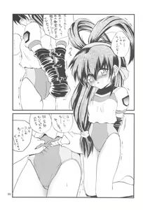 Page 99 of R.E.D Style - preview thumbnail