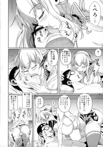 Page 5 of High Elf x High School Kamina-kun no 1-nichi - preview thumbnail